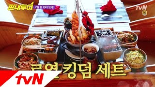 Salty Tour [선공개]박나래가 파산 각오하고 주문하면 일어나는 일 181013 EP.45