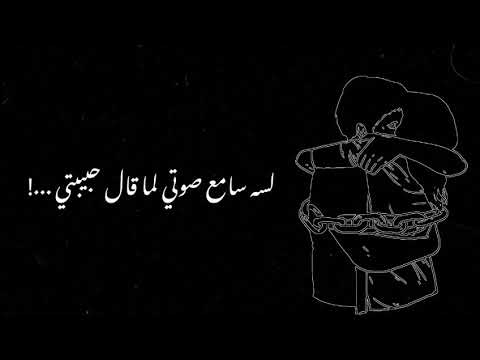 حالات واتس سبتى قلبى معاكى يومها لما غبتى