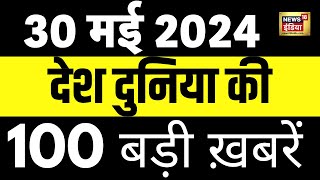 Top 100 News Live | Superfast News | Lok Sabha Election | Rahul Gandhi | Arvind Kejriwal | PM Modi