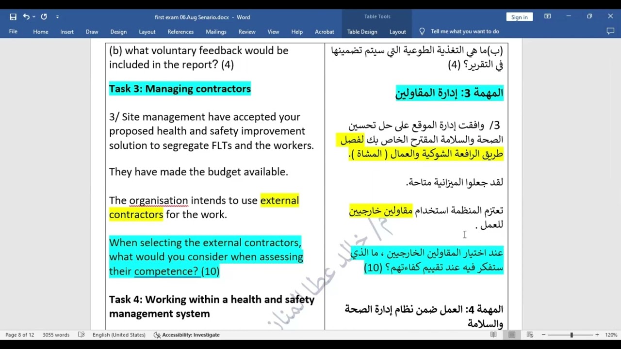 شرح سناريو النيبوش  (NEBOSH IGC OBE Scenario)