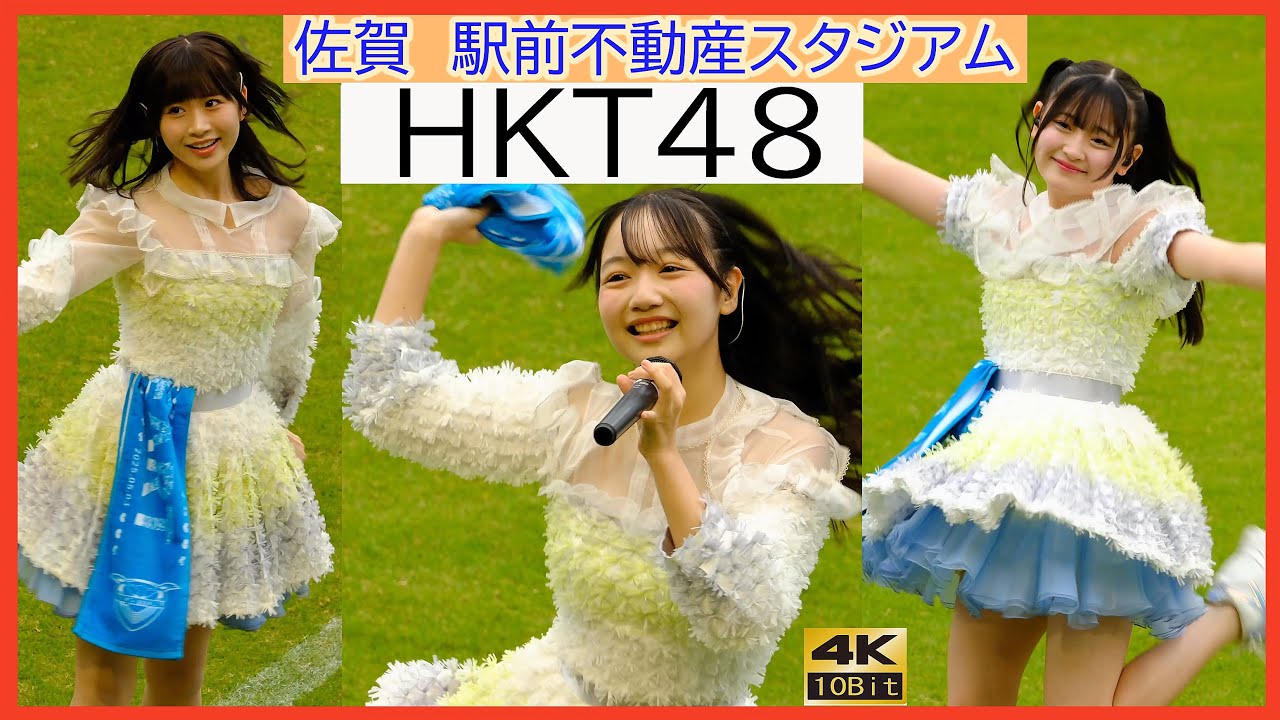 #HKT48 最高かよ メロンジュース 石橋颯 吉田めい 龍頭綺音 井澤美優 今村麻莉愛 大庭凜咲 北川陽彩 坂本りの 山内祐奈 秋吉優花