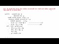 STD 10 HOME LEARNING VIDEO NOVEMBER 2020