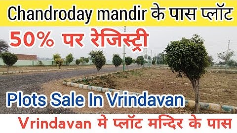 vrindavan chandroday mandir के पास plot Plots In Vrindavan | approved plots in Vrindavan #vrindavan