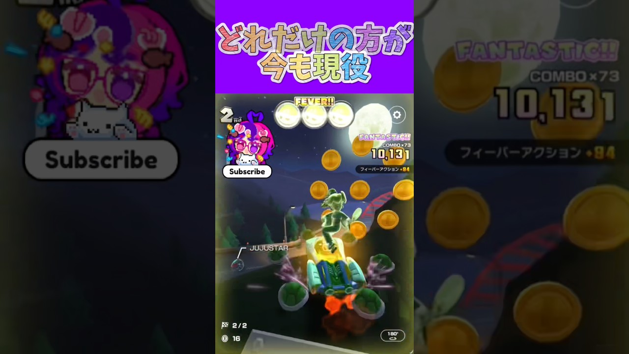 マリオカートツアー サービス終了が近づいてきました サ終……