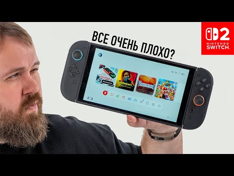 Nintendo Switch 2 – все плохо?! Распаковка и геймплей