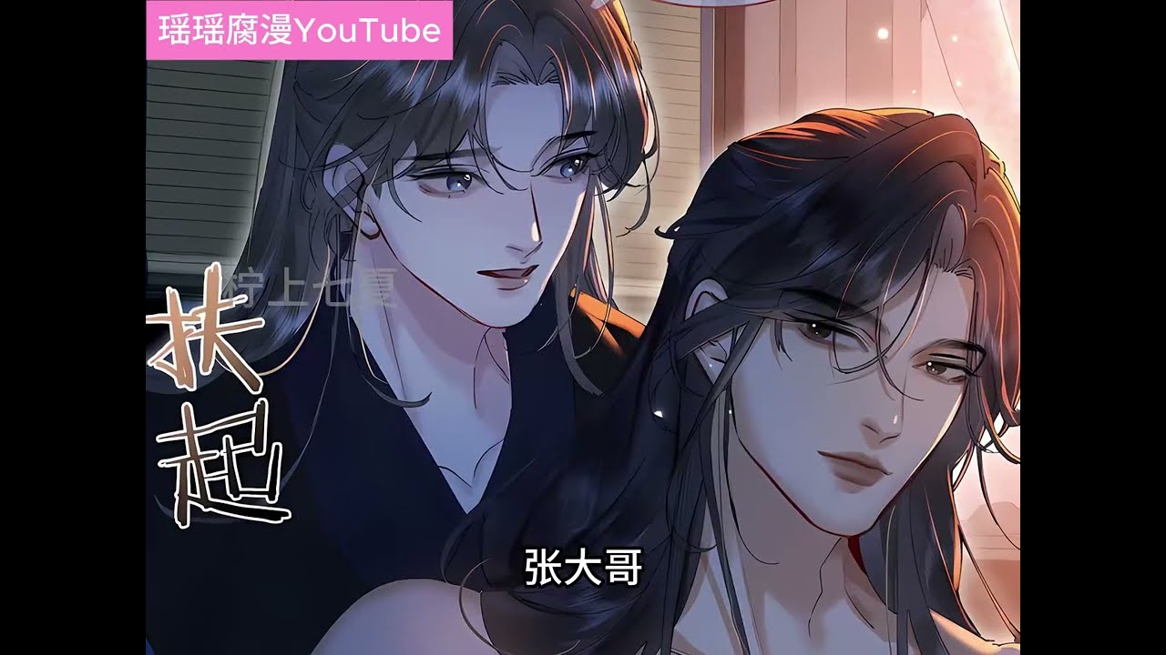 Bl《天下谁人不识君》第1-6集|他辛辛苦苦拐回家的夫君，居然是他最厌恶的大魔头