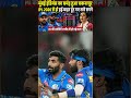 मुंबई इंडियंस का घमंड़ हुआ चकनाचूर IPL 2026 से हो हई बाहर टूट गए सारे सपने !