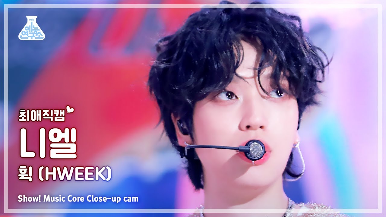 [#최애직캠] TEEN TOP NIEL - HWEEK(틴탑 니엘 - 휙) Close-up Cam | Show! MusicCore | MBC230708방송のサムネイル