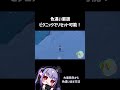 ピクニックリセット!図鑑完成不要・色違い粘り最効率!【#ポケモンSV】【#shorts 】【紫吹真雪】