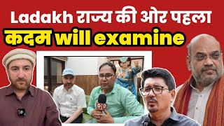 First step towards statehood—but the draft must reflect what was stated : Sajjad | Ladakh | 371