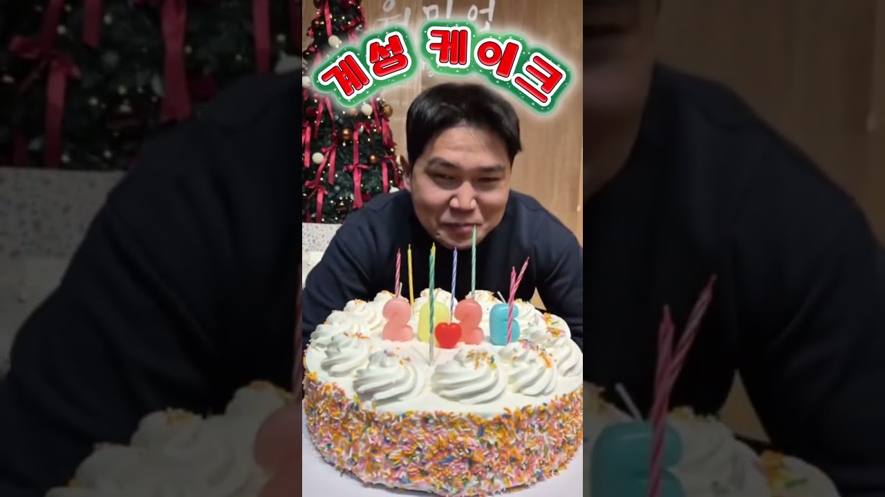 성취케이크 계성교회편 