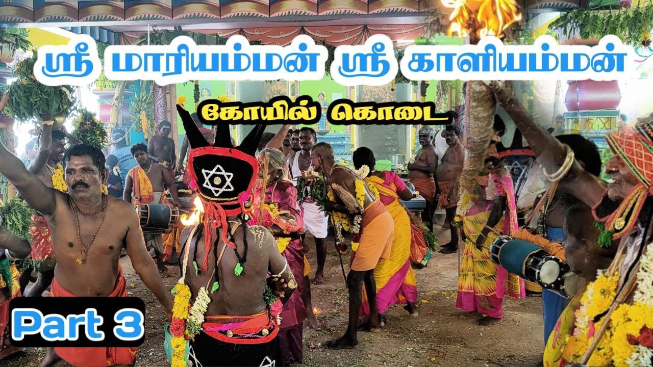 Sri Mariamman Sri Kaliamman kovil kodai| 2024|Part 3 #kombadithalavaipuram #kthalavaipuram #hnm