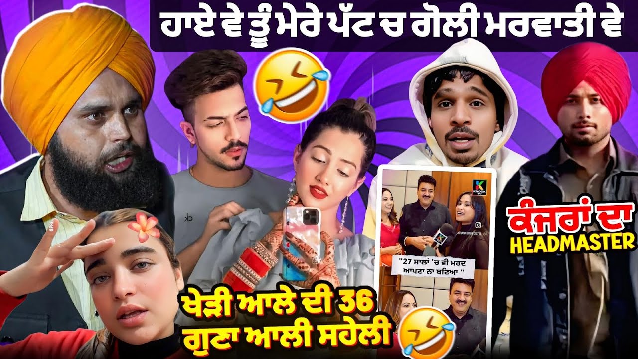 Tenu Khenge Kudi Sudain Hoyi Menu Khnge Jatt Jagadi Ee😎😝 | FLOP JATT Roast