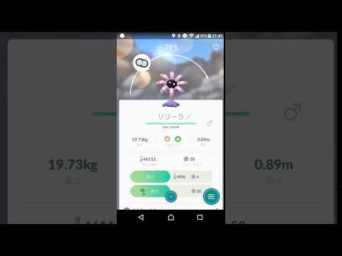 ポケモン ユレイドル ポケモン ユレイドル