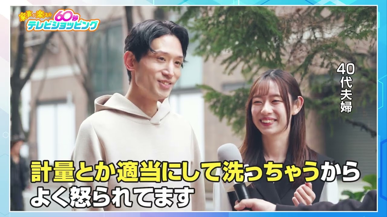 アリエールジェルボールプロ 60秒テレビショッピング