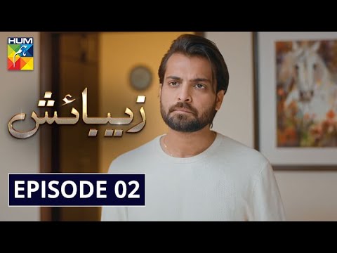 Zebaish Episode 2 | English Subtitles | HUM TV Drama 19 June 2020