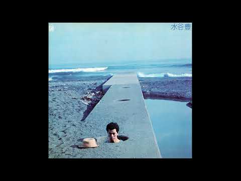 Yutaka Mizutani 水谷豊 水谷豊 Japan 1977 FULL ALBUM