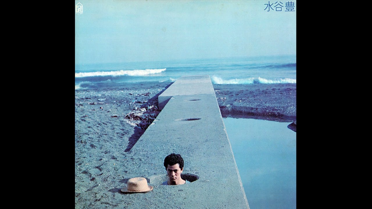 Yutaka Mizutani (水谷豊) - 水谷豊 (Japan, 1977) (FULL ALBUM) - YouTube