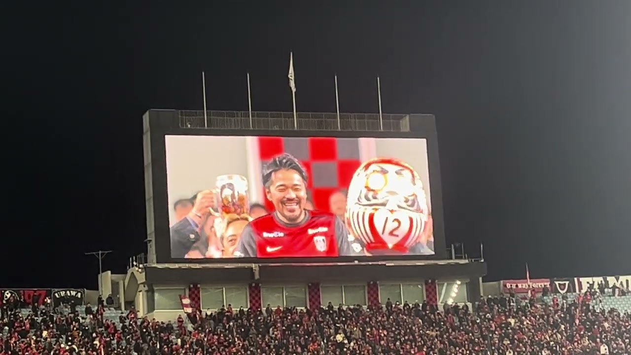 【浦和レッズ】【興梠慎三】興梠慎三引退試合　浦和サポーターとの絡み