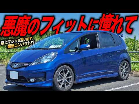 A Fit that can overtake a racing car?! The GE8 I bought because I