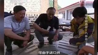 20170409 地理中国 神奇的古井——八卦井(上)