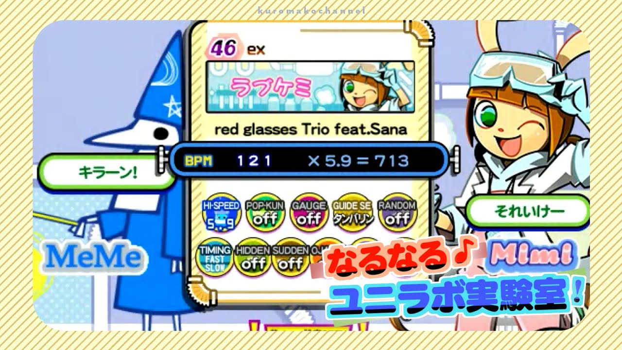 ポップン/UniLab】ラブケミ H/EX - YouTube