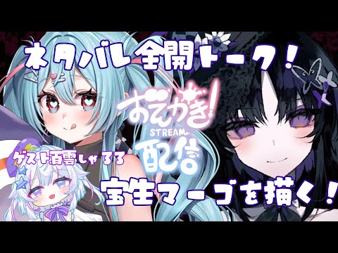 魔法少女ノ魔女裁判 #初見歓迎 】宝生マーゴを描く！※ネタバレ注意