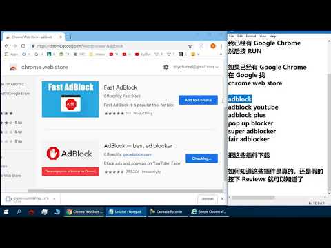 Google Chrome 挡广告