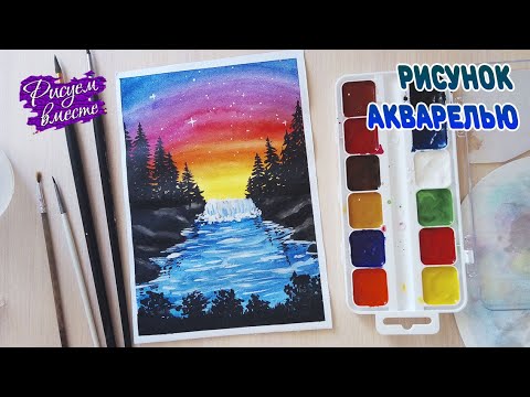 Видео: Как да нарисувате рисунка с акварел