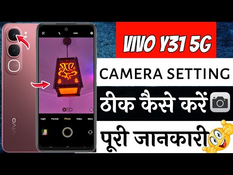 Vivo y31 5G camera settings | Vivo y31 5g camera setting kaise kare | camera setting vivo y31 5g