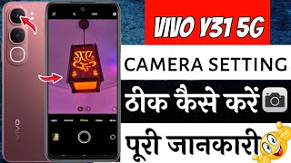 Vivo y31 5G camera settings | Vivo y31 5g camera setting kaise kare | camera setting vivo y31 5g screenshot 4