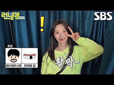 ‘얼굴 천재’ 이주빈, 아버지 수염×김 붙이고 <strong>증명사진</strong> 촬영 완료★