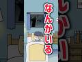 【ぼっちゃん。3】第16話 ホラーを見た夜は #shorts #ゲーム実況