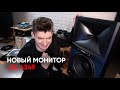 JBL 4349 Studio Monitor: а вот это уже мой размерчик!