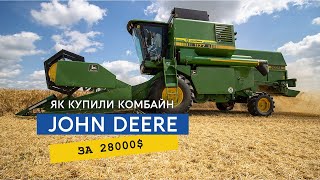 Як придбали комбайн John Deere 1177, що в ньому прийшлось ремонтувати та переробляти. Частина 1.