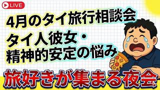 DK-Travel　〜嫁探しの旅〜の配信のサムネイル画像