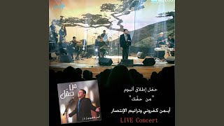 Download Lagu Birmi Ahmali Alek (Live Concert) MP3
