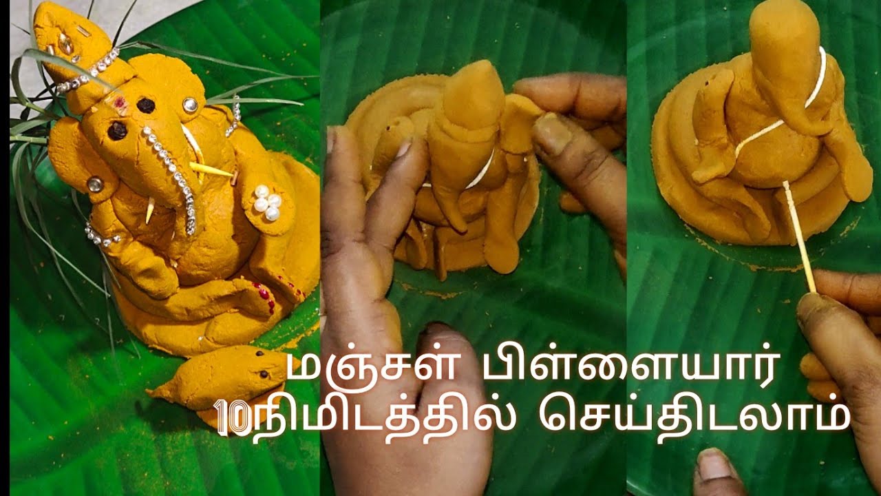 Turmeric Vinayagar Making In Tamilமஞ்சள் பிள்ளையார் 10 நிமிடத்தில்