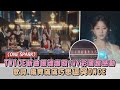 ONE SPARK TWICE新曲團魂爆發 MV彩蛋超感動 歌詞 編舞滿滿巧思逼哭ONCE 完全娛樂 