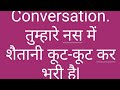 Conversation kaise shikhte hai by D. S.  Good English.