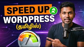 how to speed up wordpress website | wordpress website speed optimization | Make WordPress Faster