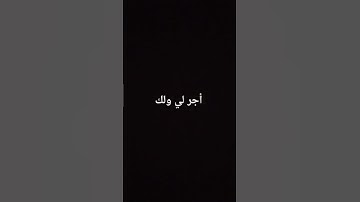 أجر لي ولك أرح سمعك #تلاوة_خاشعة #تلاوة_هادئة #الرحمن #لايك