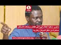 عناوين الأخبار من راديو دبنقا ليوم الاثنين المواقف 27 أكتوبر 2025 #راديو_دبنقا