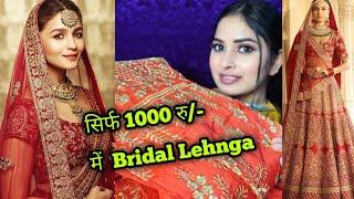 Cheapest Bridal Lehnga in Just Rs.1000/- || Review + Try On Cheapest Bridal Lehnga in Just Rs.1000/- || Review + Try On