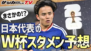 [Dolo Pizza x Jeong Dae-se] I got it. The starting lineup for the Japanese national team at the 2...