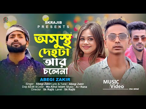 ভিডিও: অসহ্য মানে কি?