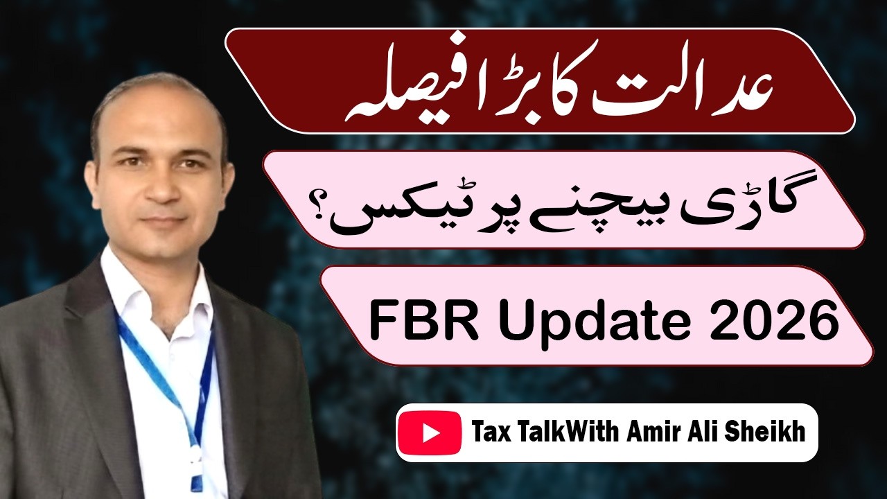 Tax on Selling Your Car in Pakistan? Important Court Order Explained | FBR Updates!