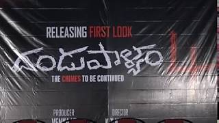 Dandupalyam 4 Movie Poster Launch Srikanth,Pooja Gandi,Jaya Sankar Iqlik Movies