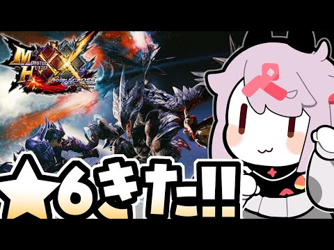 【モンハンダブルクロス】★6クエストきたって!! #22【MHXX】 video thumb