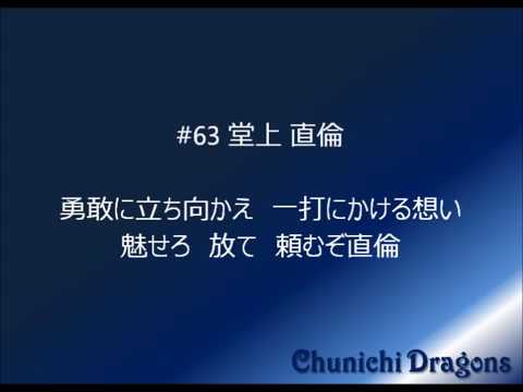 2017 中日ドラゴンズ アカペラ応援歌メドレー